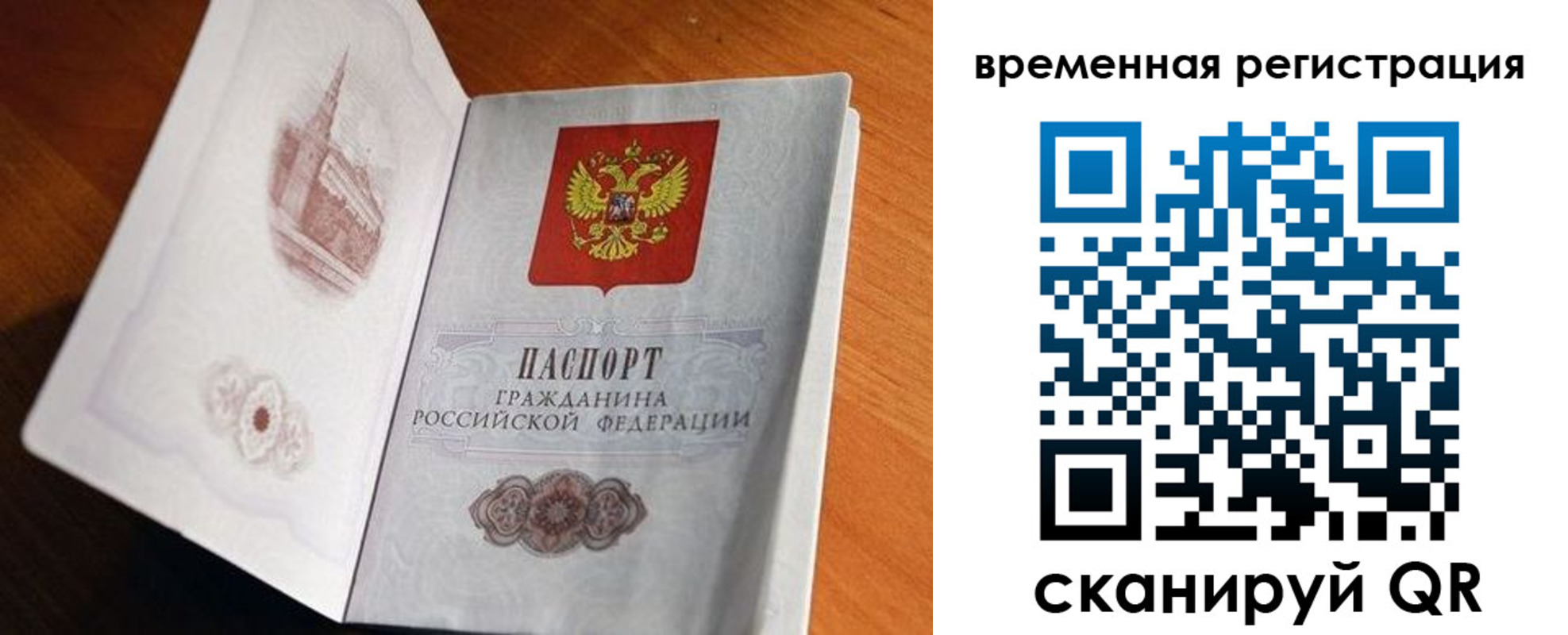прописка штамп в Карабаше