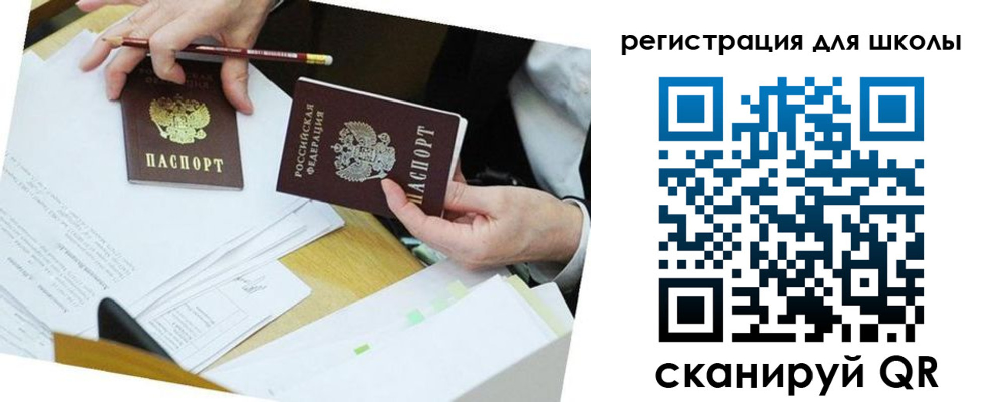 временная прописка в Карабаше