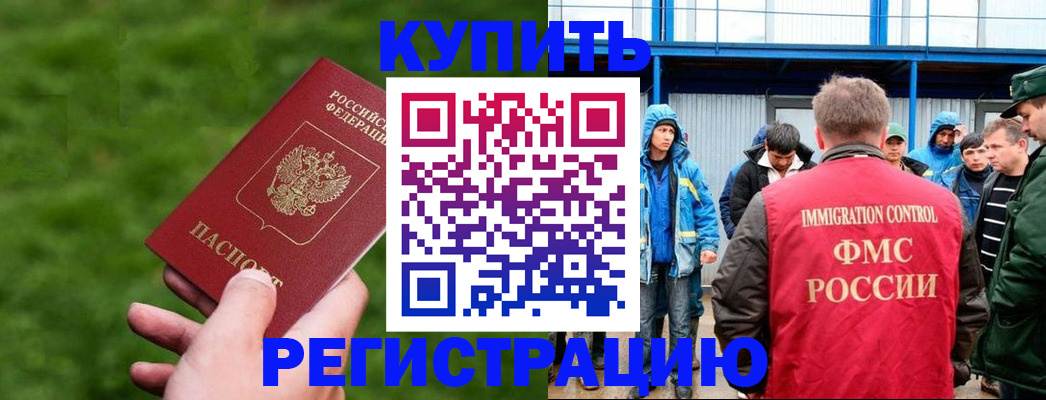 временная регистрация адрес в Карабаше
