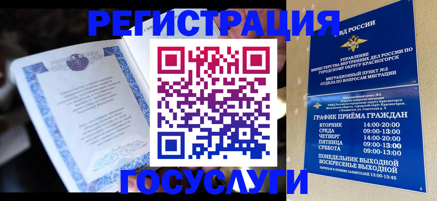 прописка законно в Карабаше