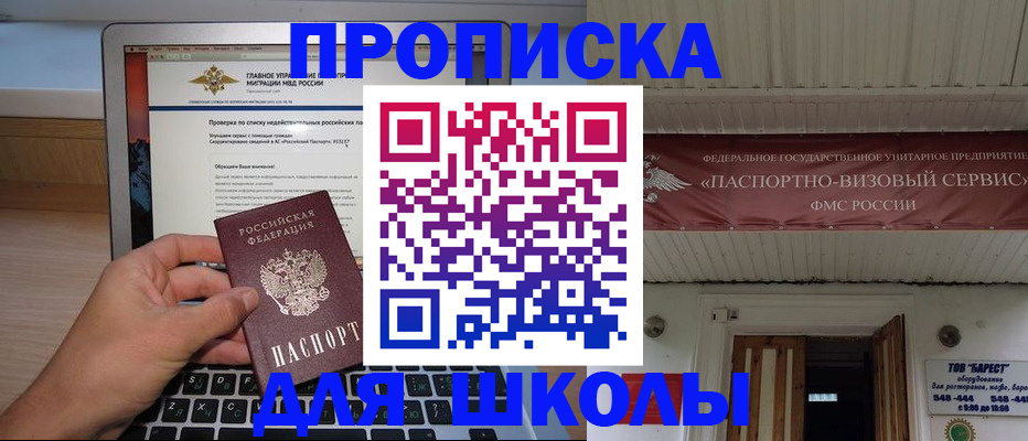 временная регистрация поиск в Карабаше