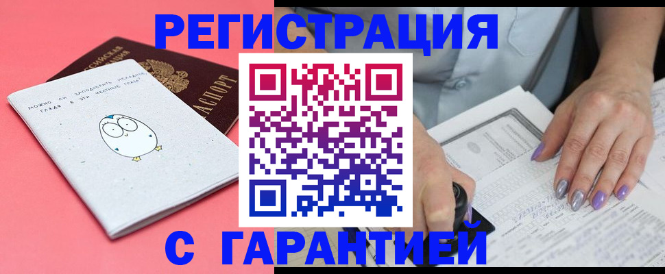 прописка поиск в Карабаше