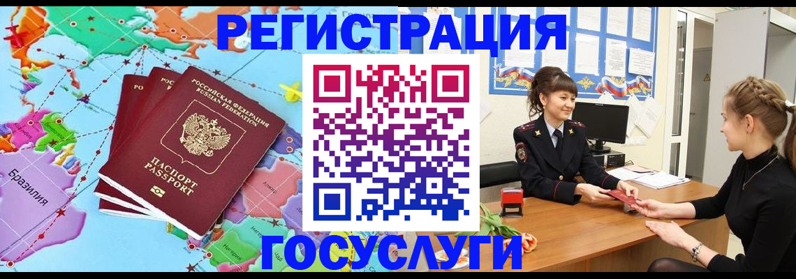 временная прописка в Карабаше