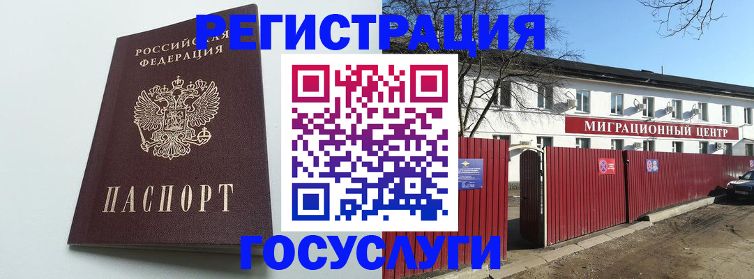 прописка для работы в Карабаше